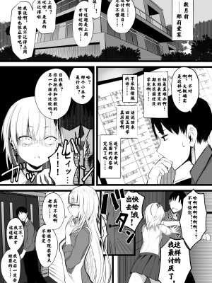 [Futamare (あきあまれ)] ふたなりJK那莉愛ちゃん [扭曲帝华厨个人汉化] [DL版]_05