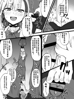 [Futamare (あきあまれ)] ふたなりJK那莉愛ちゃん [扭曲帝华厨个人汉化] [DL版]_15