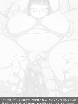 [もんすたーますたー(双義実登)] エルフの囚われ孕ませ王子002_02