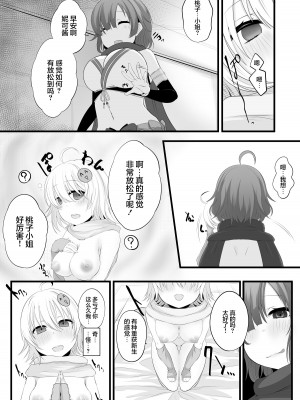 [みいら] 忍者Vtuber百合催眠 (忍音ニコ、ももちもも) [龍蓮个人汉化]_07