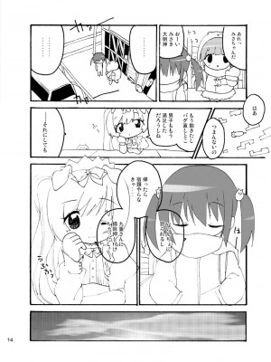 [アサツキミント (みんとあいす)] 電波天使ミア [DL版]_14