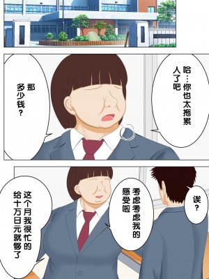 [すぴか屋] 母と夢と[bgxyahoo个人机翻汉化]_24
