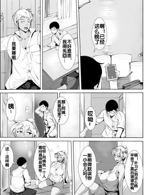 [AKYS本舗] いじめっ子の母親と寝取り濃厚セ○クス [流木个人汉化]_07