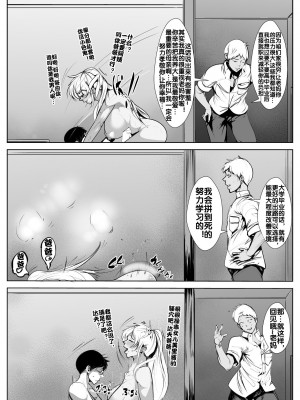 [AKYS本舗] いじめっ子の母親と寝取り濃厚セ○クス [流木个人汉化]_48