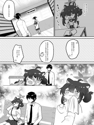 [断崖絶癖 (むちも)] 二十歳になってもちいさいままのカエデをオナホみたいにハメまくるらぶらぶえっち本 (ブルーアーカイブ)_07