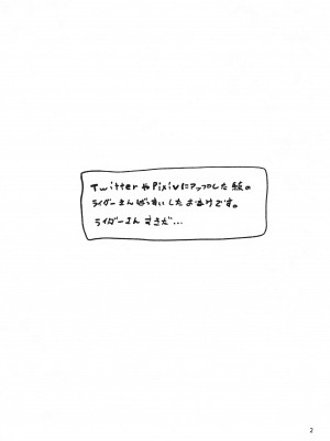 (C100) [O.S (ばーるん)] C100 OMAKE HON (Fate／stay night)_2