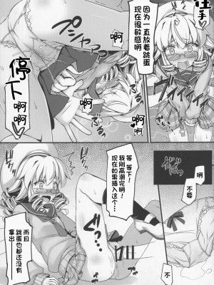 (例大祭19) [あばらんち (チマQ)] というお話だったのさ (東方Project)[一只麻利的鸽子x甜族星人出资]_12