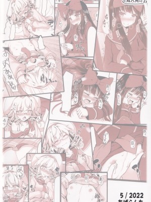 (例大祭19) [あばらんち (チマQ)] というお話だったのさ (東方Project)[一只麻利的鸽子x甜族星人出资]_22