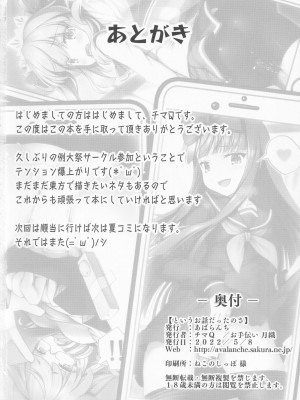 (例大祭19) [あばらんち (チマQ)] というお話だったのさ (東方Project)[一只麻利的鸽子x甜族星人出资]_21