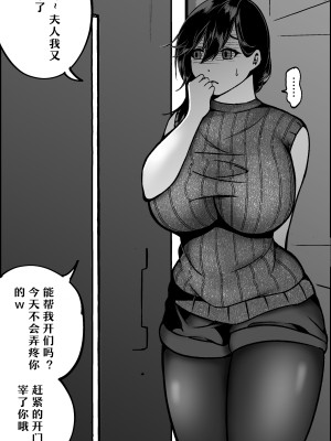 [ハチ公] 清楚墜落[bgxyahoo个人机翻汉化]_36