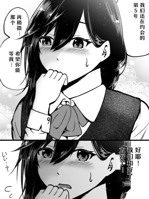 [ハチ公] 清楚墜落[bgxyahoo个人机翻汉化]_06
