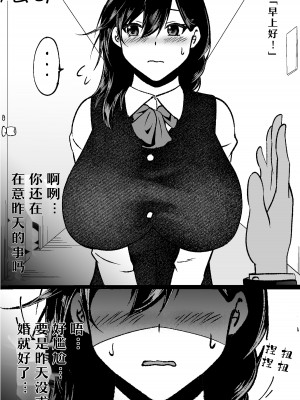 [ハチ公] 清楚墜落[bgxyahoo个人机翻汉化]_04