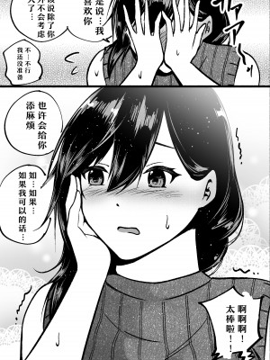 [ハチ公] 清楚墜落[bgxyahoo个人机翻汉化]_13