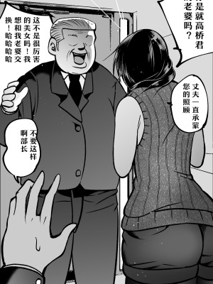 [ハチ公] 清楚墜落[bgxyahoo个人机翻汉化]_19