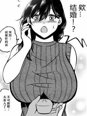 [ハチ公] 清楚墜落[bgxyahoo个人机翻汉化]_03