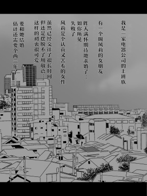 [ハチ公] 清楚墜落[bgxyahoo个人机翻汉化]_07