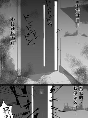 [ハチ公] 清楚墜落[bgxyahoo个人机翻汉化]_37