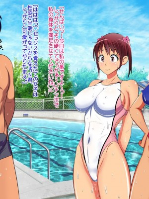 [まじめクラブ (Jungfrau)] 性欲逆転!ドスケベ女子水泳部員の全力セックス要求_026