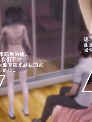 [OMG] 封我為尊 7-11_0313