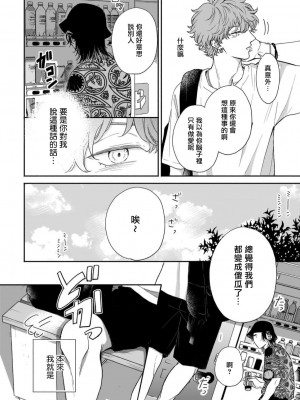 [日乃チハヤ] フェアプレイ・フェアラバー (B's-LOVEY recottia Vol.125) 01-02 [冒险者公会] [DL版]_50