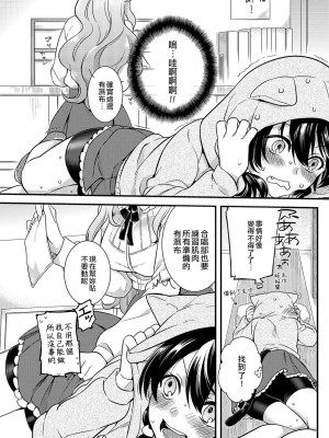 [紅威ヨル] ラブレターfrom男の娘｜來自偽娘的情書 (きゃわたま 1ST 絶対服従男の娘。) [EZR個人漢化] [DL版]_04