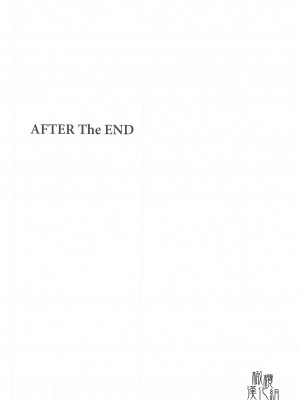 (C90) [床子屋 (HEIZO、鬼頭えん)] AFTER THE END (刀剣乱舞) [中国翻訳]_03