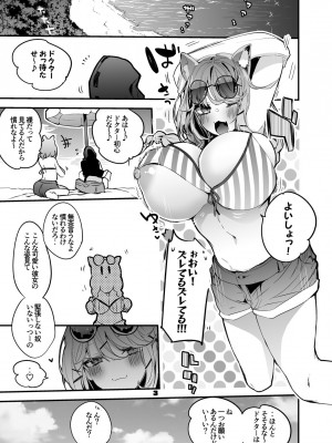 [りんごくらぶ] 方舟エロまとめ本2 (アークナイツ) [DL版]_04