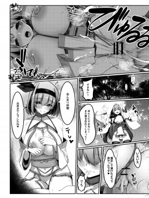 [DREAM RIDER (ゆきと)] みるく絵日記～壱～ [DL版]_19