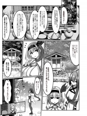 [DREAM RIDER (ゆきと)] みるく絵日記～壱～ [DL版]_25