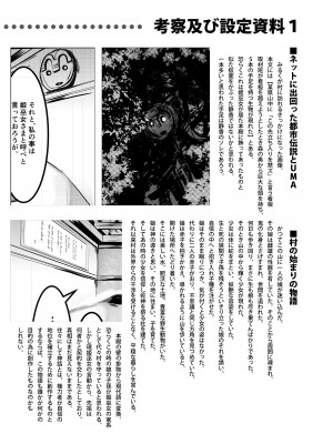 [DREAM RIDER (ゆきと)] みるく絵日記～壱～ [DL版]_30