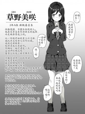 [サポットノーズ (ミウラ、ジョン、青碧ゆがむ)] 催眠学園オムニバス [心海汉化组]_03