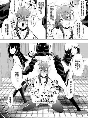 [百合勿忘草个人汉化][支配少女 (ダイニング)] めだか・ジ・エンド3 (めだかボックス)_h_010