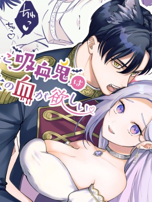 [pota] へなちょこ吸血鬼は狼騎士の血が欲しい｜Greenhorn Vampiress wants the Wolven Knight's Blood [English] [無修正]_67