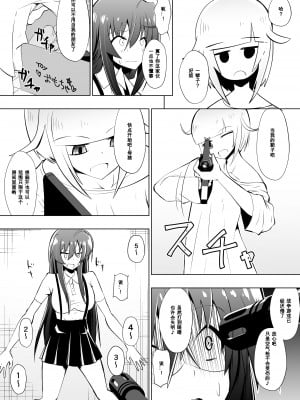 [百合勿忘草个人汉化][支配少女 (ダイニング)] めだか・ジ・エンド4 (めだかボックス)_005