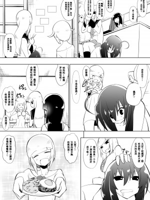 [百合勿忘草个人汉化][支配少女 (ダイニング)] めだか・ジ・エンド4 (めだかボックス)_014