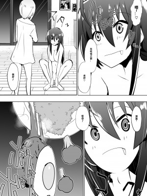 [百合勿忘草个人汉化][支配少女 (ダイニング)] めだか・ジ・エンド4 (めだかボックス)_015