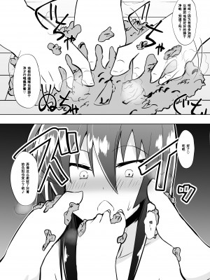 [百合勿忘草个人汉化][支配少女 (ダイニング)] めだか・ジ・エンド4 (めだかボックス)_018