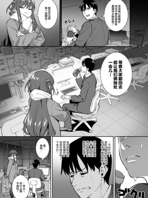 [Do well !!! (たつか)] 不確かな性春 day04 (22／7) [中国翻訳]_08