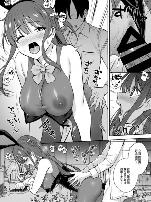 [Do well !!! (たつか)] 不確かな性春 day04 (22／7) [中国翻訳]_15