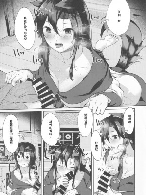 (例大祭19) [何かの部屋 (平)] 犬のお姉ちゃんの妊活 (東方Project) [中国翻訳]_04