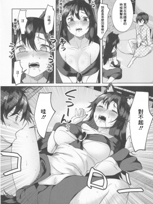 (例大祭19) [何かの部屋 (平)] 犬のお姉ちゃんの妊活 (東方Project) [中国翻訳]_07