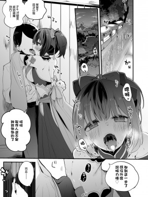 [りんごくらぶ] 茄子さんとこっそり編[中国翻译]