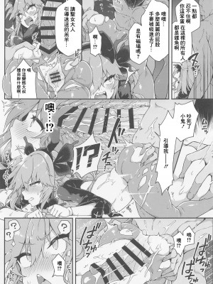 [あらと屋 (あらと安里)] 聖女れりあとシコシコ懺悔 (聖女れりあ) [中国翻訳]_08