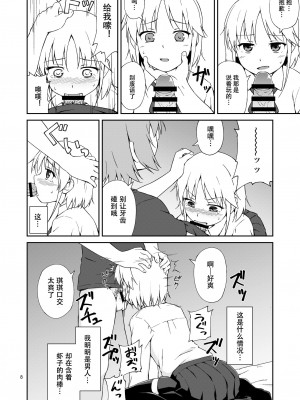 [candy apricot (ました)] なっちまえばいいんじゃん、男の娘に!  [黑暗月光石]_07