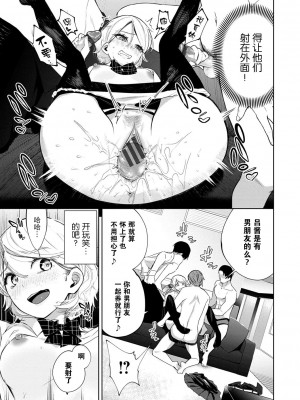 [魚山ケイジ] オシオキ部屋へようこそ (COMIC BAVEL 2021年4月号) [白杨汉化组]_11