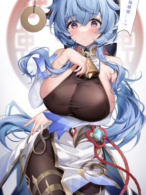 [Machi馬吉] 原神 甘雨 催眠するCG合集 (原神) [中国語]_02