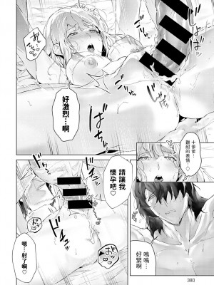 [三崎] 冬のセキレイ  (COMIC アンスリウム 2022年2月号)  中文翻譯_26