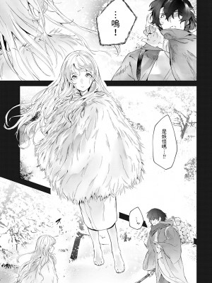 [三崎] 冬のセキレイ  (COMIC アンスリウム 2022年2月号)  中文翻譯_03