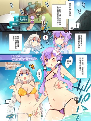 [Dr.VERMILION (ペテン師)] ゆかりあかりと過ごすデジタルえちえち夏空間 (VOICEROID) [中国翻訳] [DL版]_02