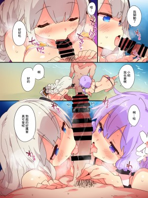 [Dr.VERMILION (ペテン師)] ゆかりあかりと過ごすデジタルえちえち夏空間 (VOICEROID) [中国翻訳] [DL版]_10